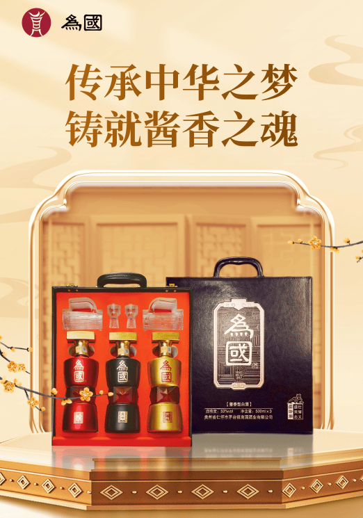 【为国酒】酱香入魂：中国白酒的极致美学2025年6月26日浏阳河窖龄988酱香酒