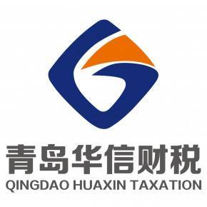 青岛外贸公司注册推荐：权威指南emc易倍登录