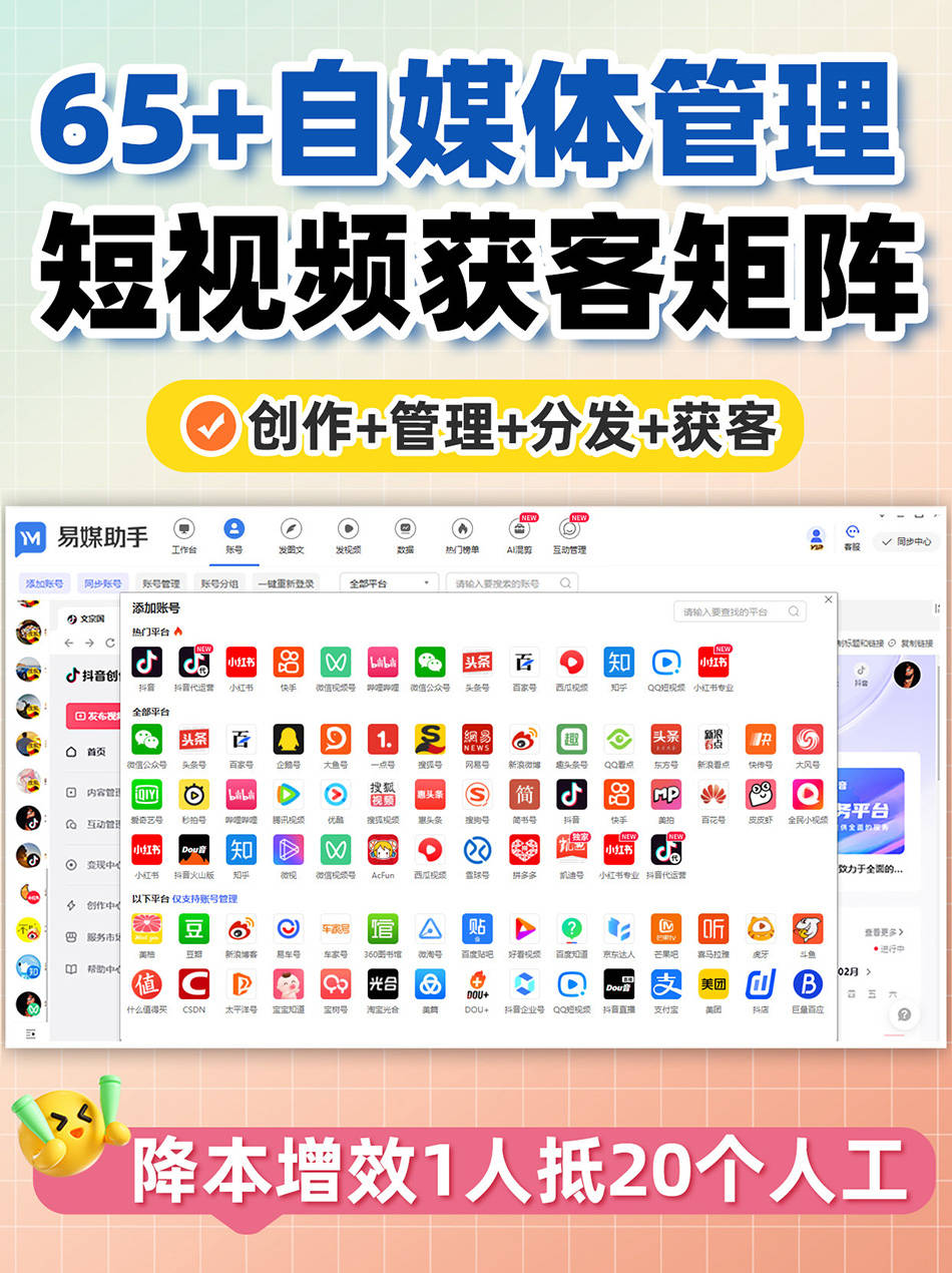 抖音账户管理软件哪个好？微博群发工具如何提高触达率？(图1)