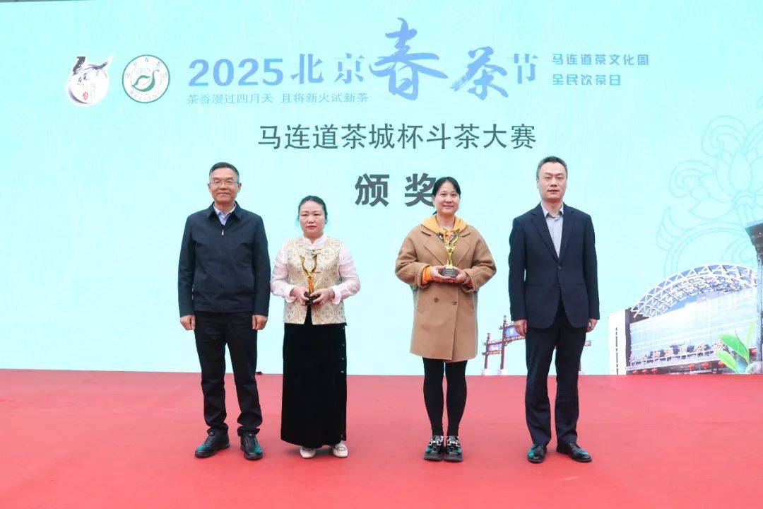 雷火竞技app2025北京春茶节在马连道火热启幕(图5)