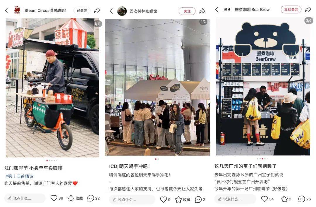 当咖啡节成“网红主理人签名会”精品咖啡赚钱路子变了星空体育(图8)