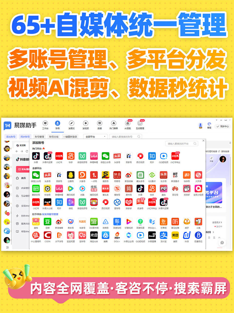 抖音小号批发平台有哪些