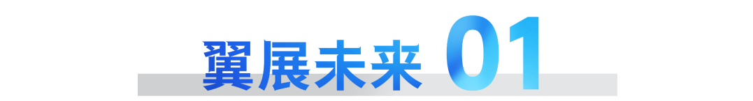 翼展未来苏州站「成长体系 + 升学策略」这场择校展藏着国际教育的突围密码(图2)