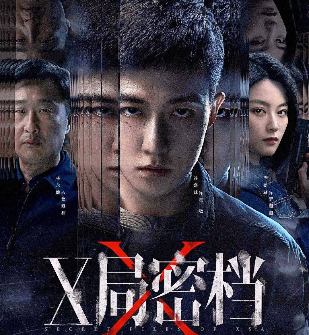 《x局密档》低迷收视背后真相曝光，3个原因让人无语！