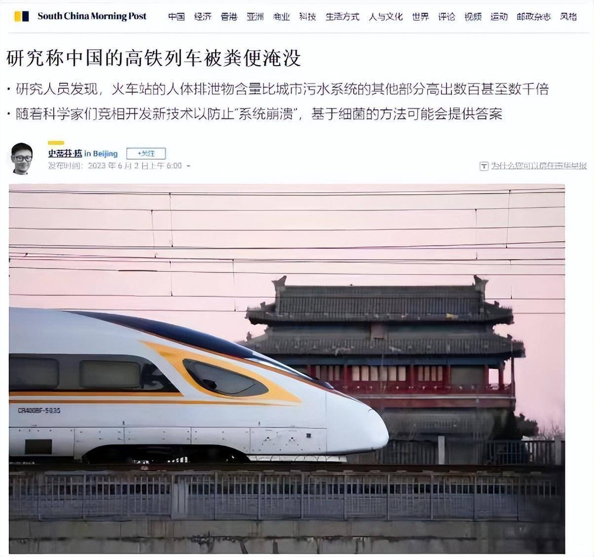 亿德体育关于高铁粪便处理那些事儿：港媒的报道过“粪”啦(图1)