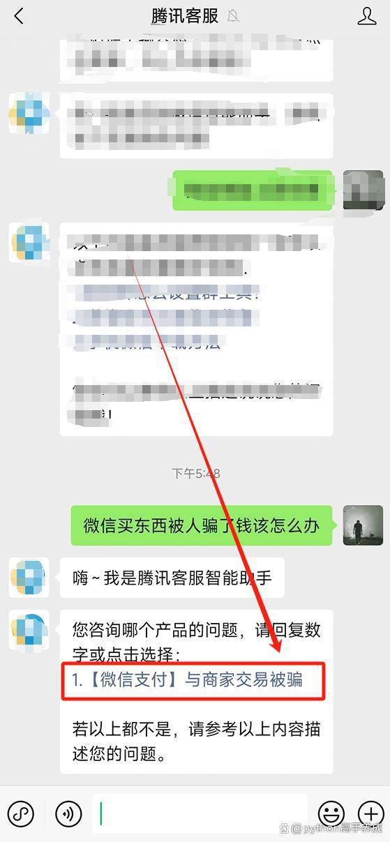 微信上面买手机被骗怎么把钱要回来