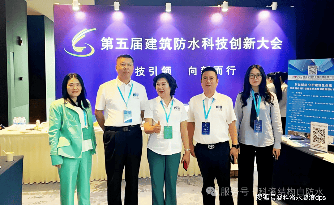 凤凰联盟入口10大建筑防水新技术刚性防水首次上榜(图10)