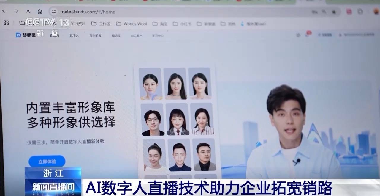 电商“半托管”+AI直播 助力外贸转内新葡萄娱乐下载销(图9)