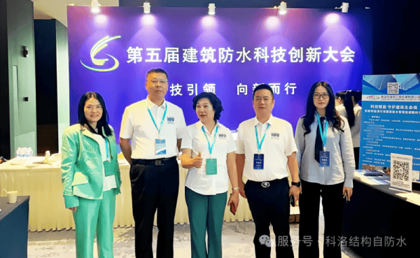 科洛结构自防水技术首登10大创新榜 开启建筑防水“凤凰联盟app结构革命”(图10)