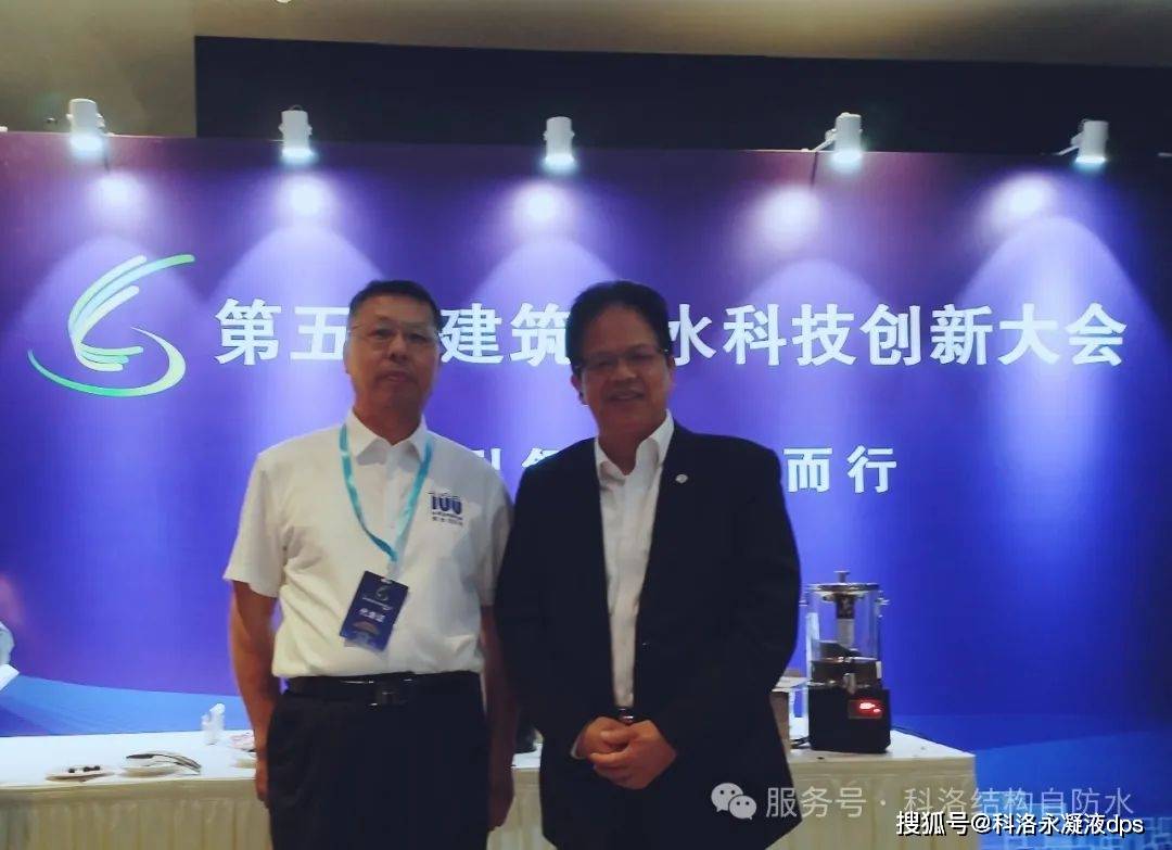 凤凰联盟入口10大建筑防水新技术刚性防水首次上榜(图9)