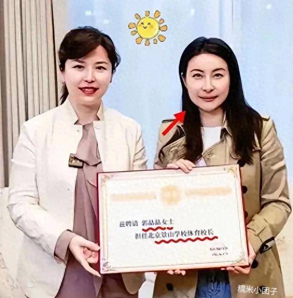 原创她比电视剧女主还精彩！郭晶晶的校长之路，开挂人生再升级！