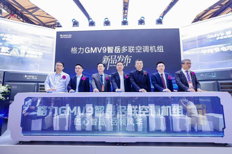 格力中央空调新品亮相制冷展现场直呼“太给力了”