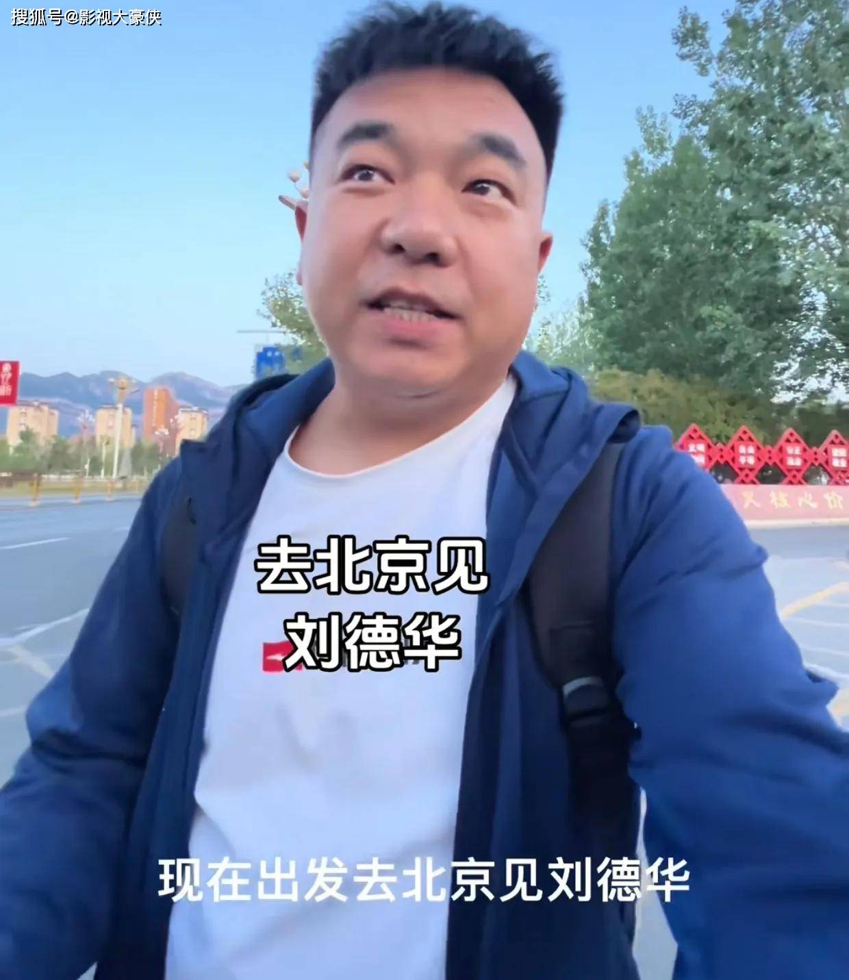 63岁刘德华现身北京，打扮朴素走路像小老头，隔着栏杆给粉丝签名