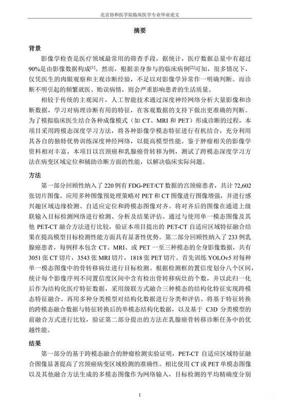 董小姐履历事件闹大！胡锡进发声，北京协和沦陷，全网追问求真相