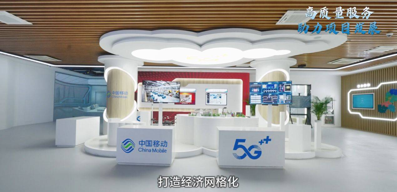 淮安移动：以数智化引擎驱动城市高质量发展