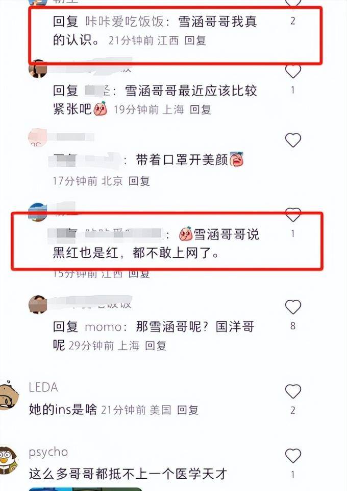 疑似“肖飞出轨门”中的女主角董医生协和几个好哥哥被扒，全都是大帅哥，有个清华大学博士