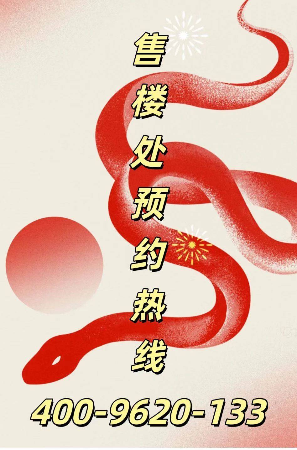 乐鱼体育-LEYU乐鱼体育官方网站-LEYU SPORTS满京华金硕和府(售楼处)首页网站-满京华金硕和府-欢迎您-楼盘详情 @售楼处
