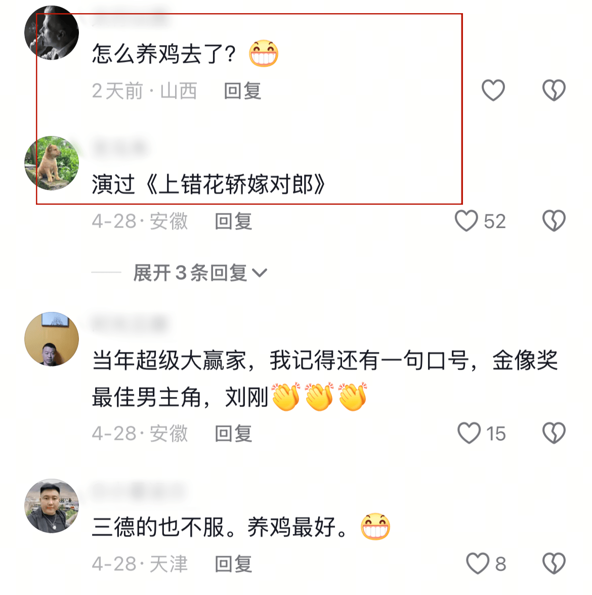 曝前央视主持刘刚转行养鸡！穿靴子现身农场，具体细节曝光惹猜疑