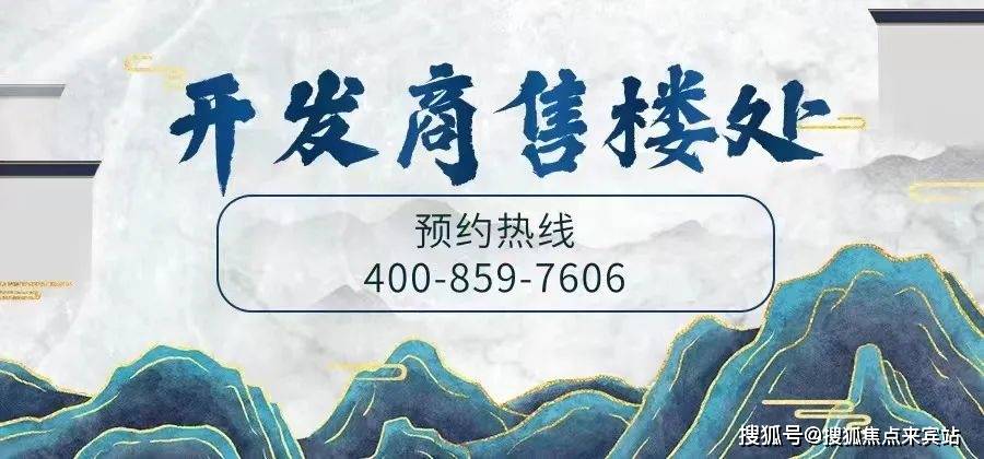 乐鱼体育-LEYU乐鱼体育官方网站-LEYU SPORTS2025中洲迎玺‌‌‌‌售楼处(中洲迎玺)首页网站欢迎您-楼盘详情-备案价-交楼时间-容积率