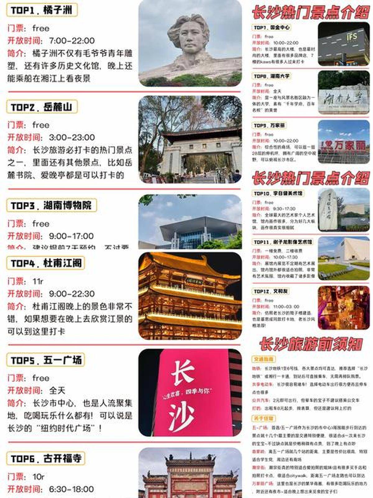 Binance Casino - 领先的数字货币娱乐场，安全稳定，极速存取上海至长沙旅游攻略：畅游星城美景美食攻略