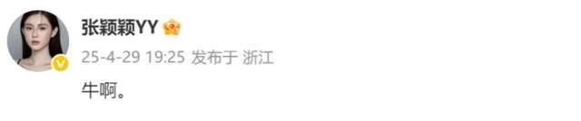 被知名婚纱设计师拒绝要求？马筱梅怒怼，不要蹭流量