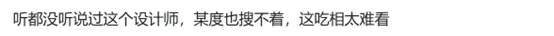 被知名婚纱设计师拒绝要求？马筱梅怒怼，不要蹭流量