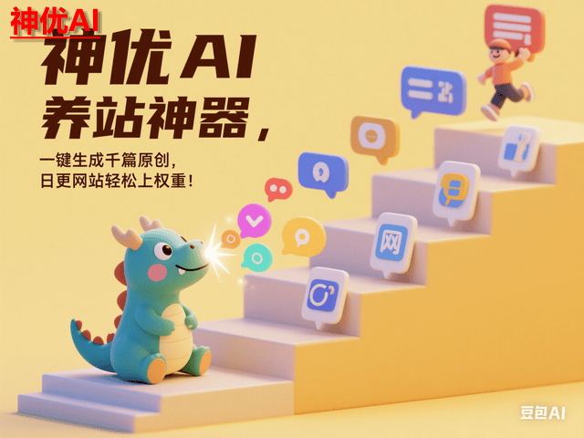 三明移动端seo优化全攻略快速提升手机网站排名技巧