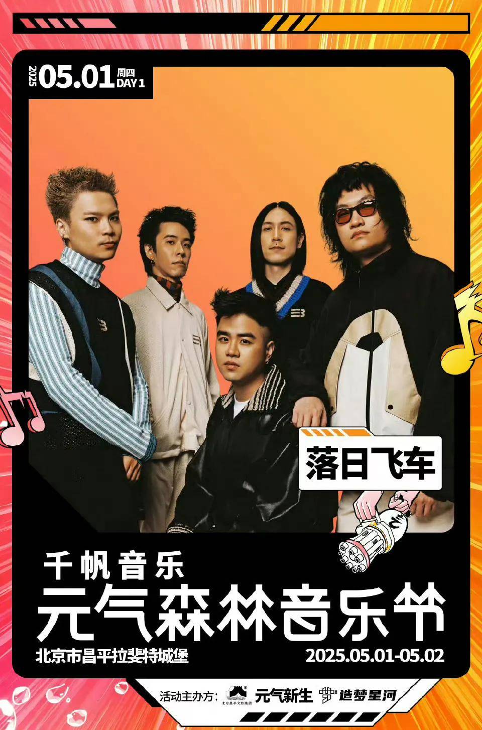 华为安装shadowrocket