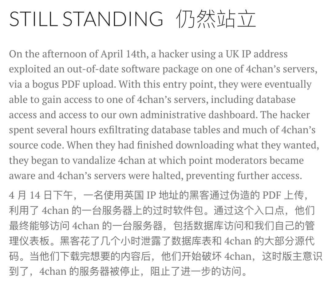世界上最大的粪坑论坛，被一个PDF黑掉了