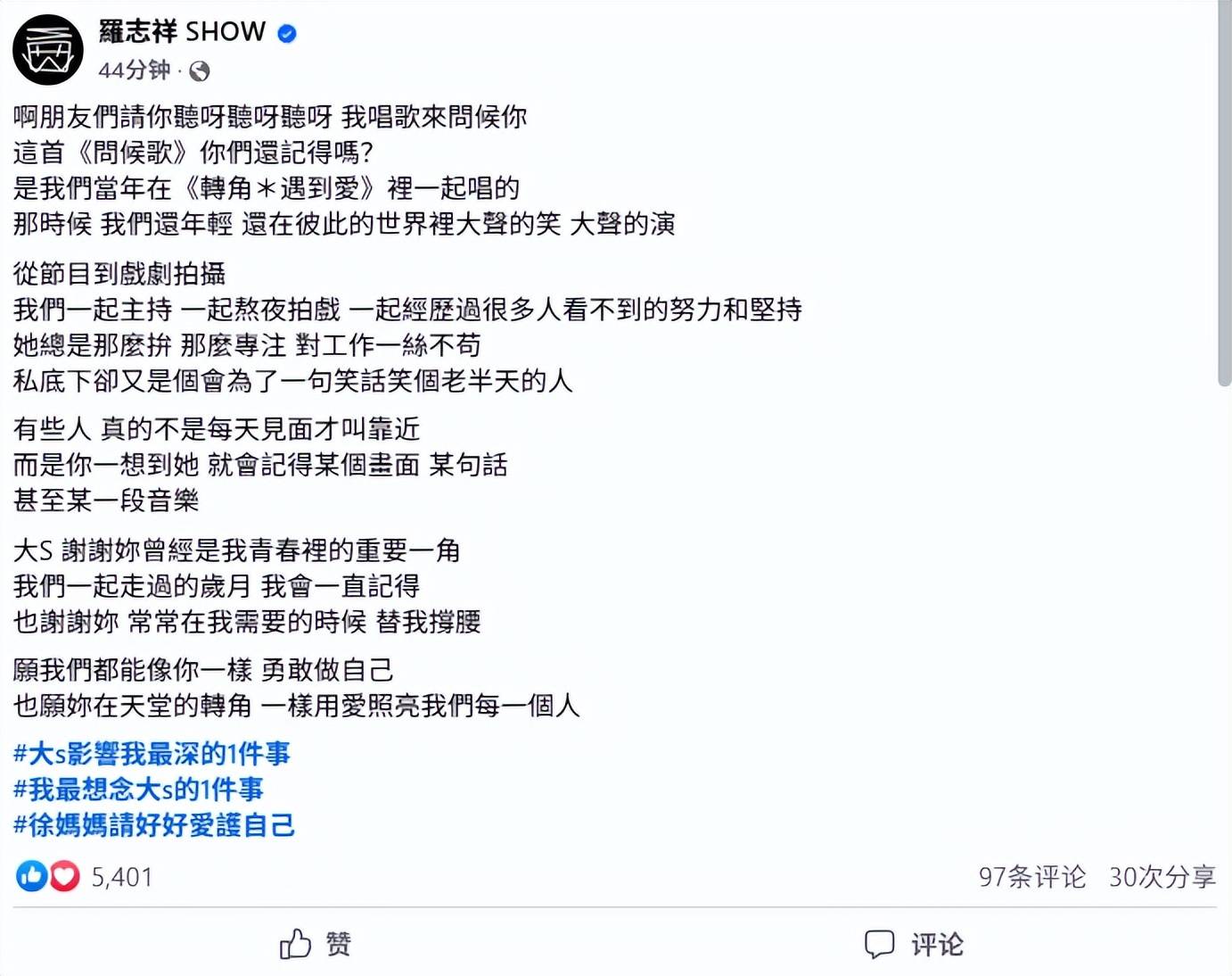 曝小S逐个打电话恳请众星悼念大S，忙到凌晨4点声音薄弱，许雅钧罕见受访