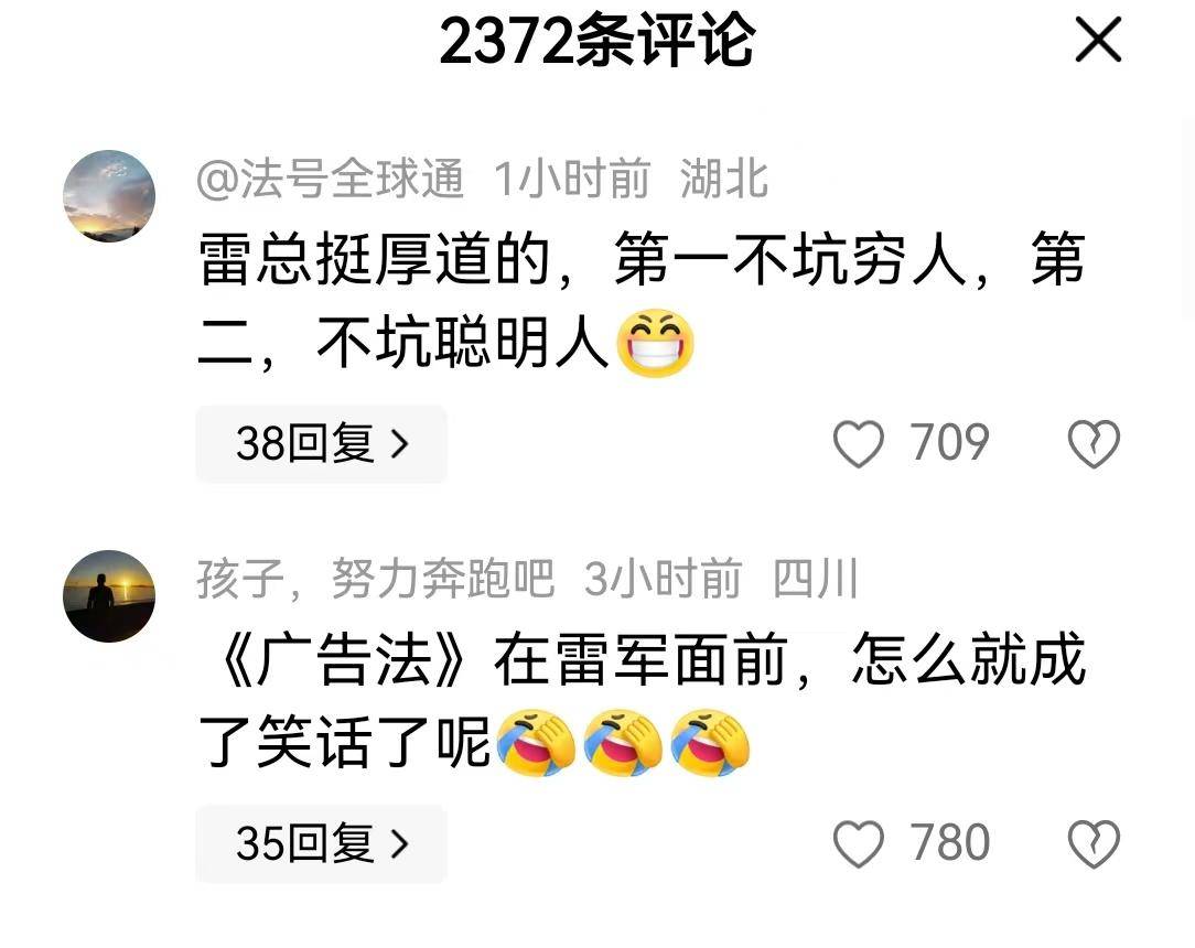 原创             雷军坦言过去1个月最艰难，现在又有新麻烦，4.2万挖孔机盖是装饰