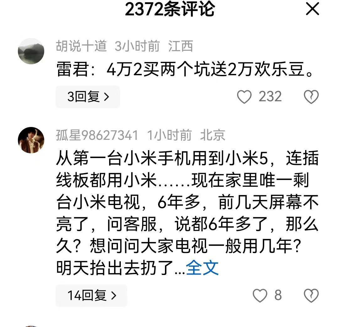 原创             雷军坦言过去1个月最艰难，现在又有新麻烦，4.2万挖孔机盖是装饰