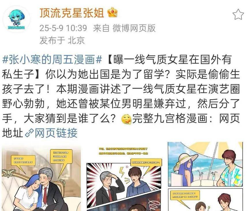 曝江疏影与某著名导演及友人聚餐，素颜略显憔悴，38岁仍单身！