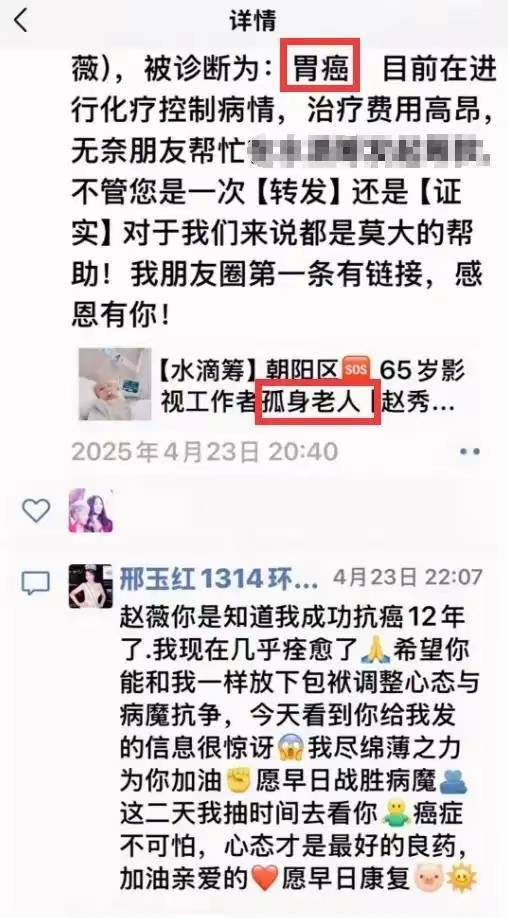 赵薇去世，65岁孤身离世，临终留言让人泪目：替我看好