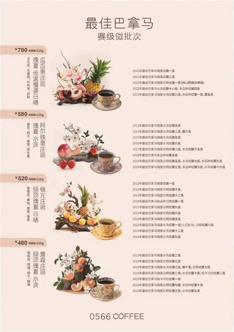 开云1800元一杯咖啡店员回应：需要向上级公司预订我们没见过也没喝过(图1)