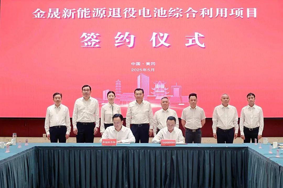 40万吨退役电池项目落地湖北黄州恒峰娱乐(图1)