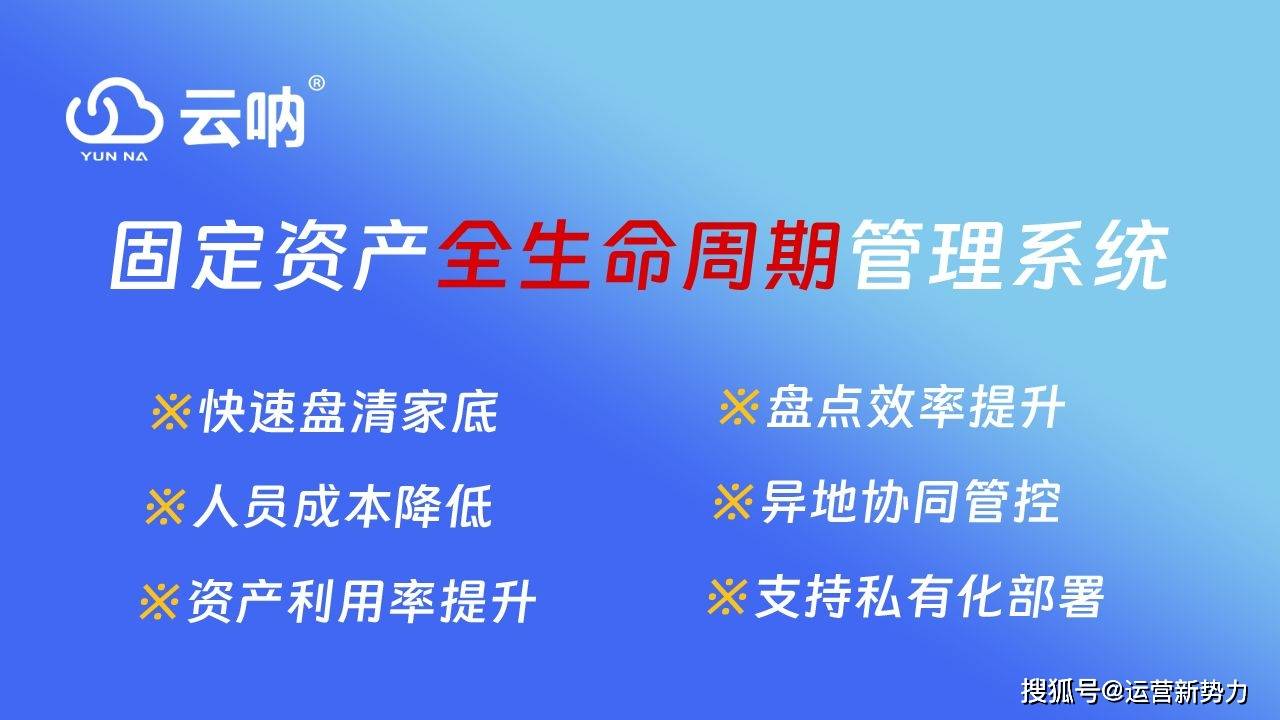 凯时app注册固定资产要如何管理(图3)