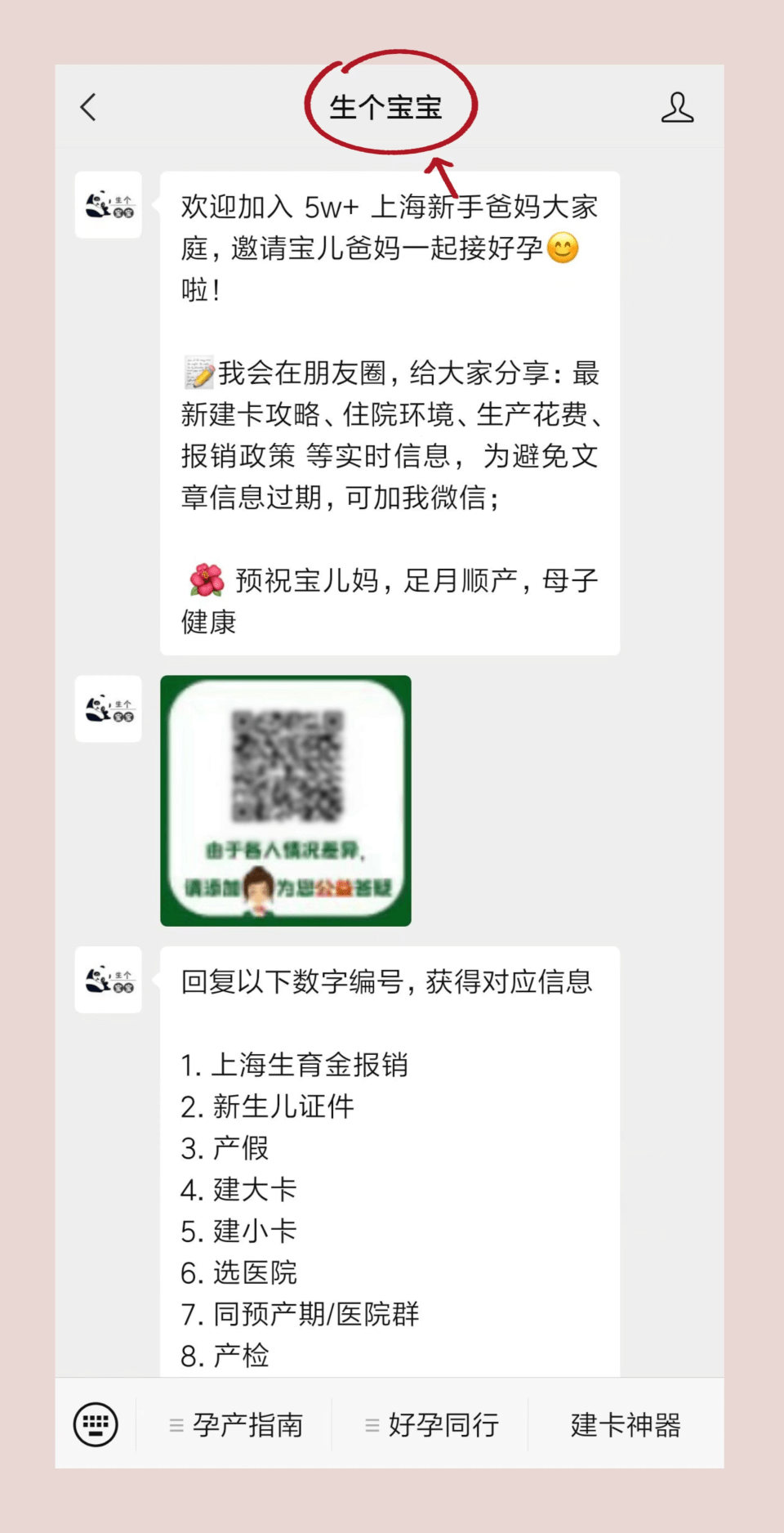 星空体育下载一入院必备证件与材料(图1)