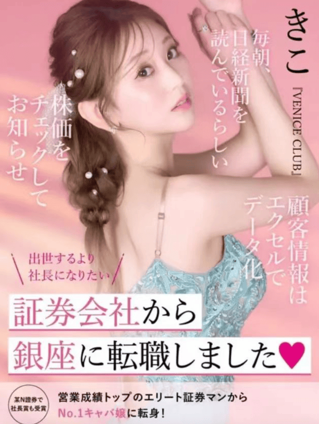 券商女下海当“头牌”，还不是为了冲业绩？