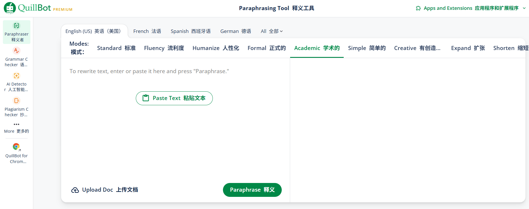 c9da080bb07f429c960c8bb0fb3093e0.png QuillBot论文润色神器!比ChatGPT好用一些!