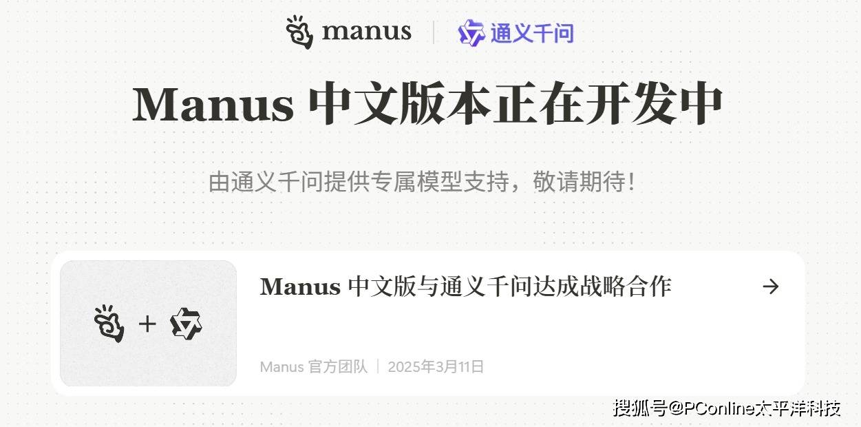 Manus免费开放注册：下一个AI爆发时刻来袭？