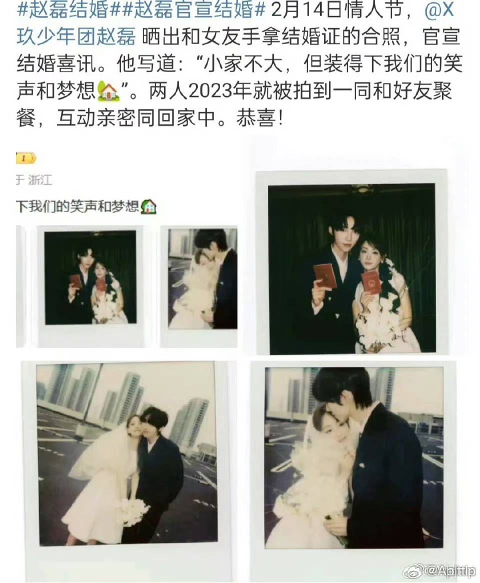 赵磊巴厘岛婚礼引爆全网！焉栩嘉现身伴郎行列R1SE+X玖世纪“解散团”合体有望？吃瓜视频天堂视频完整
