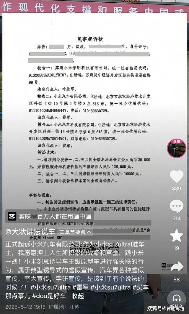 小米陷前舱盖“虚假宣传”争议，车主能要求三倍赔偿吗？