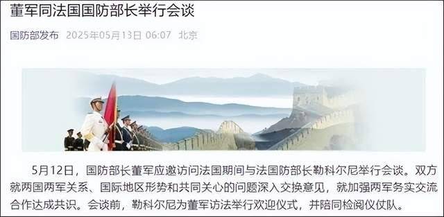 阵风被歼10击落后，法方邀董军上门会谈，美方这才意识到情况不妙