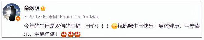 俞灏明疑官宣和王晓晨结婚，女方被质疑怀孕，曾被传和胡歌生女！