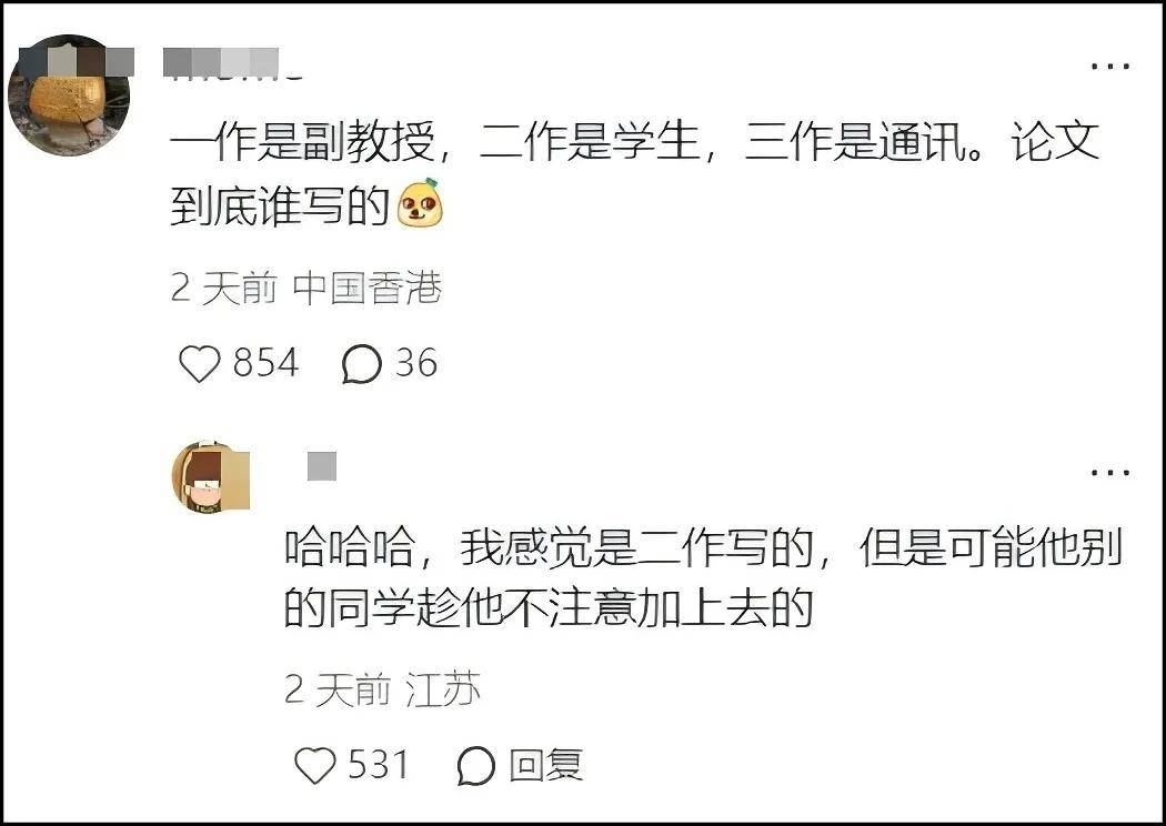 原创             在顶刊论文里骂人，多大仇？