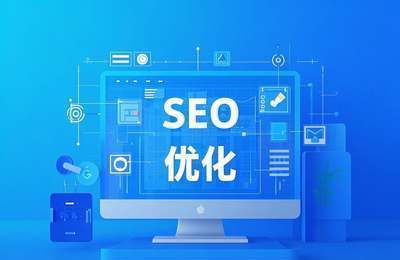 二、 seo优化:提升网站曝光率的利器seo,即搜索引擎优化,是一种通过优化