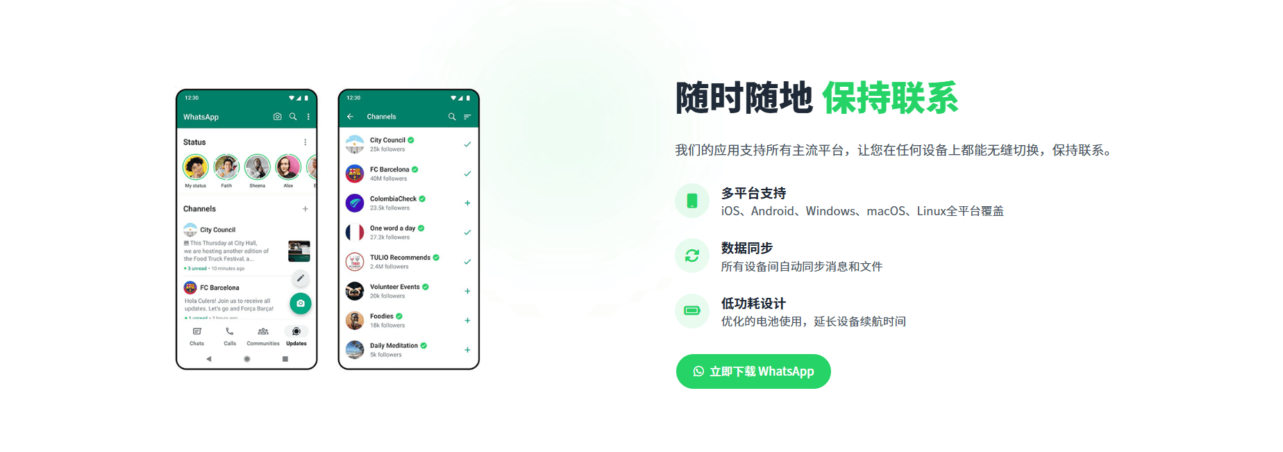 whatsapp语音信息发不出去