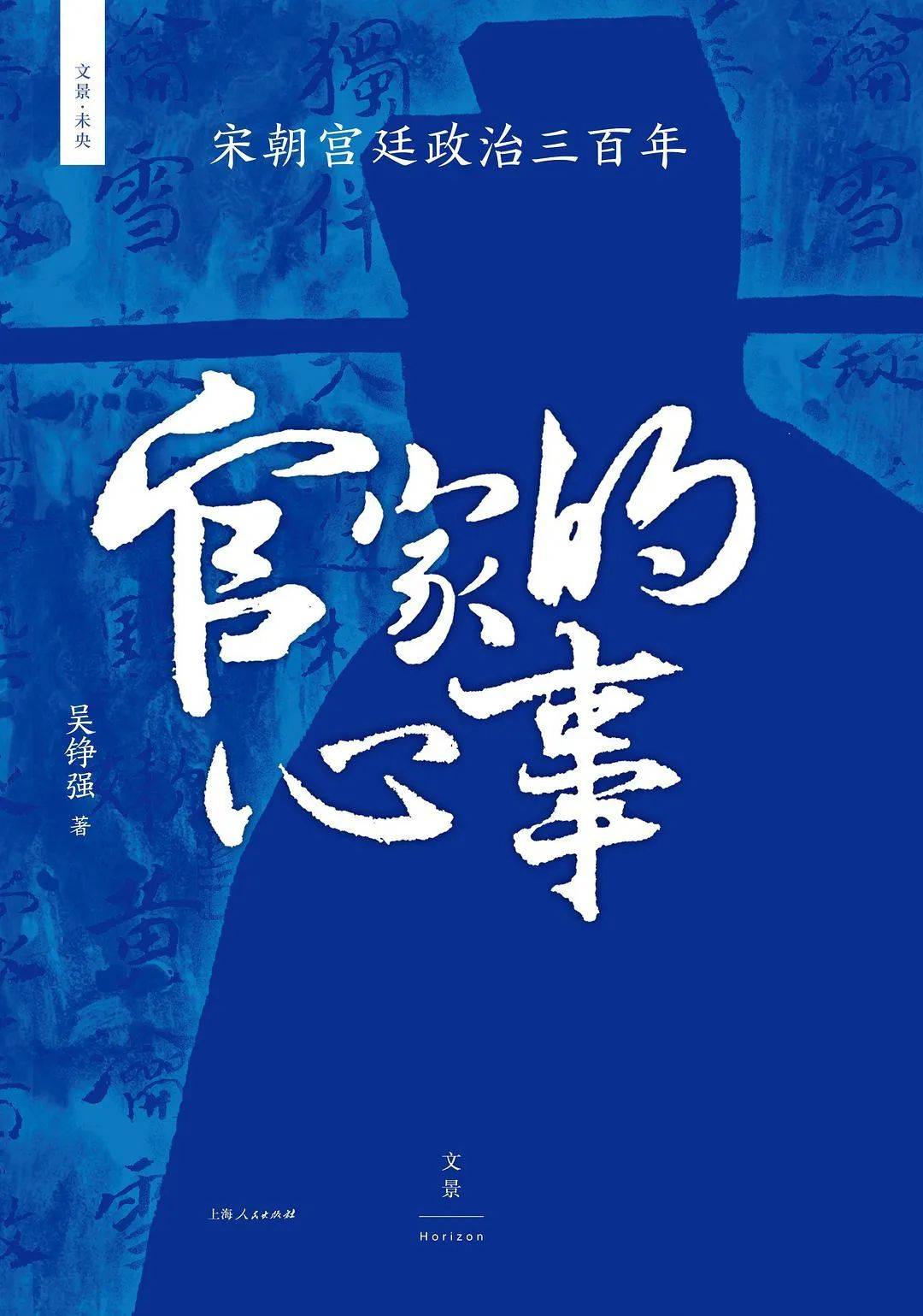 原创              听徽宗弹吉他，大宋官“摇”把宋史“整活”了