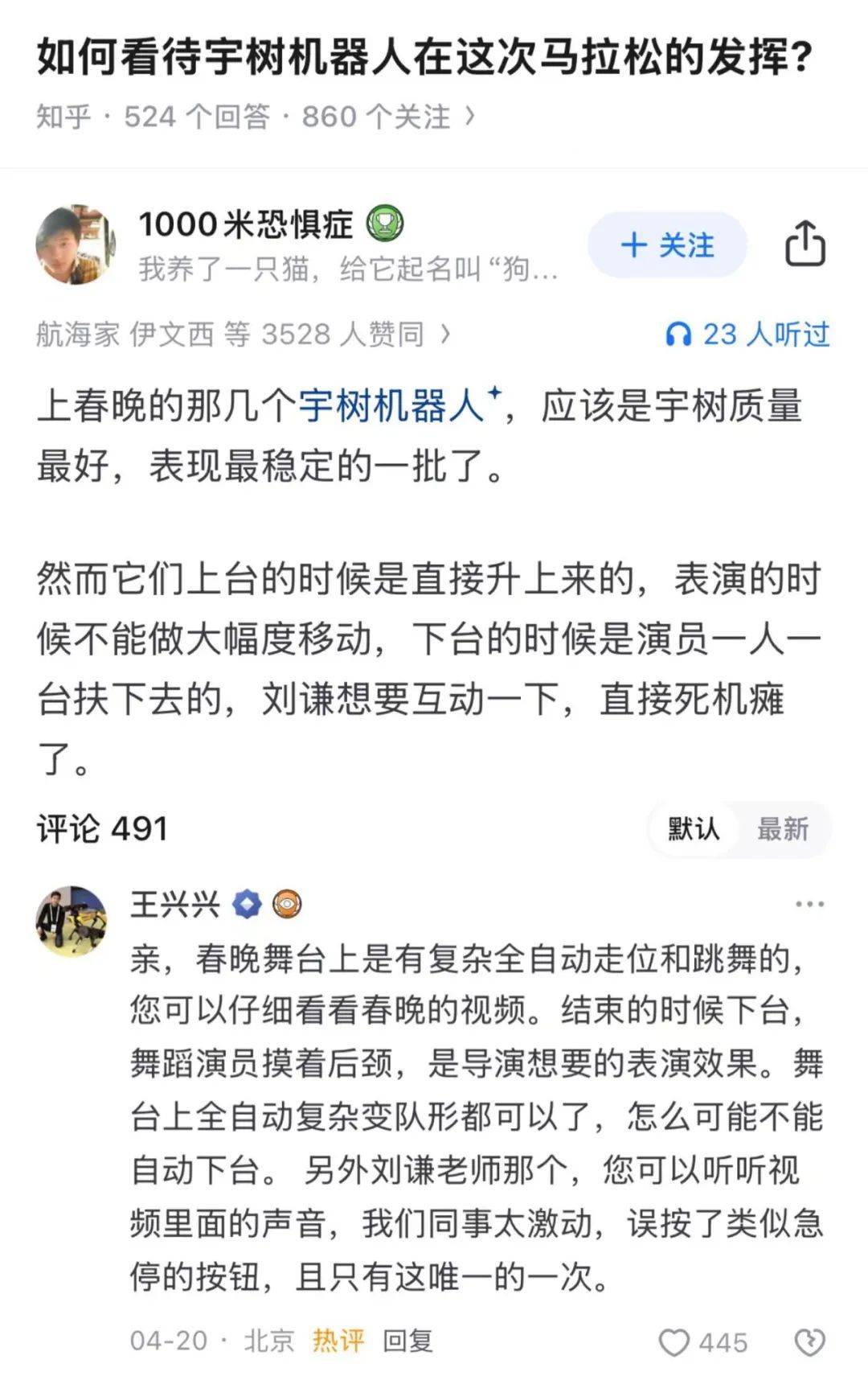 从顶流到群嘲，宇树机器人应如何重回巅峰？